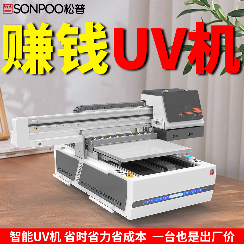 6090 UV平板打印機：跨界王者的家居裝飾新勢力(圖1)