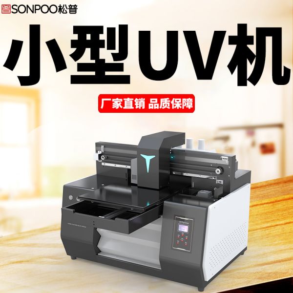 uv打印機可以打印什么(uv打印機可以打印什么材料) uv打印機可以打印什么(uv打印機可以打印什么材料)(圖1)