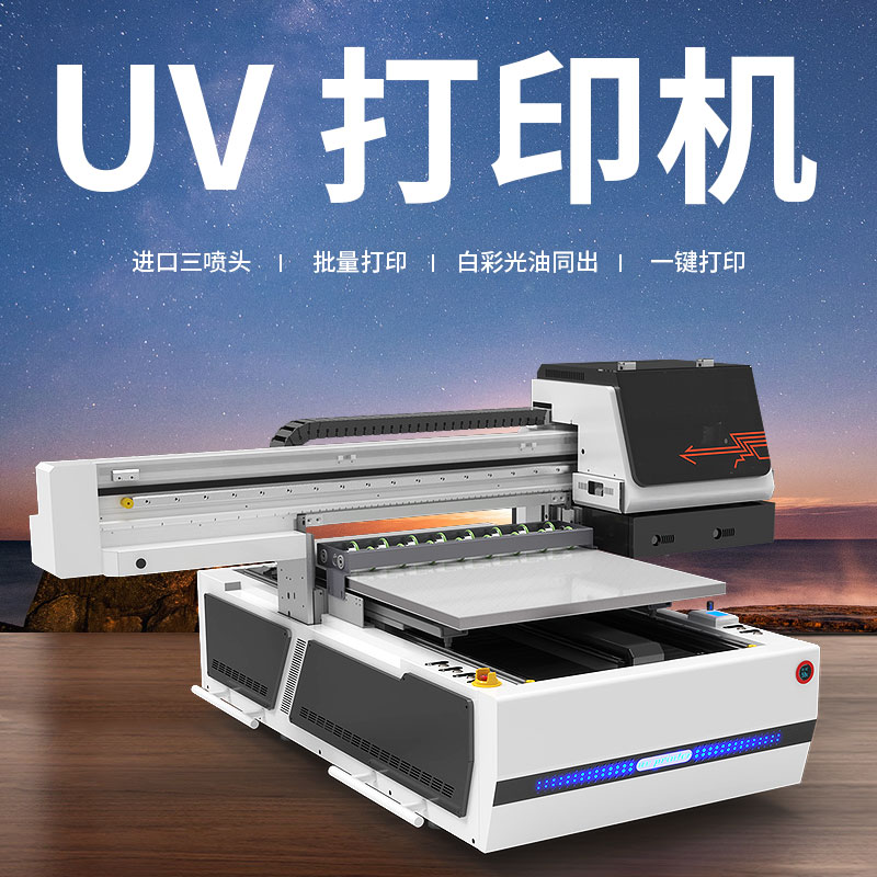 UV打印機廠家價格分析，你需要知道的事情(圖1)