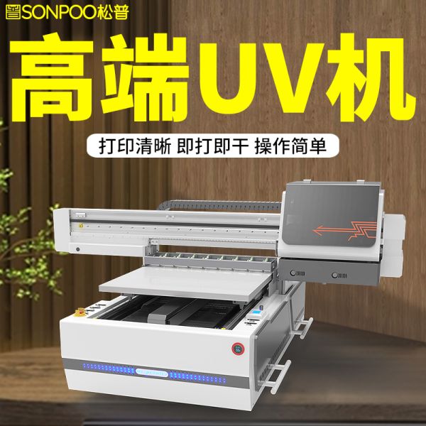 uv打印機(jī)最大能打多大尺寸（uv打印機(jī)最大打印幅面）(圖1)