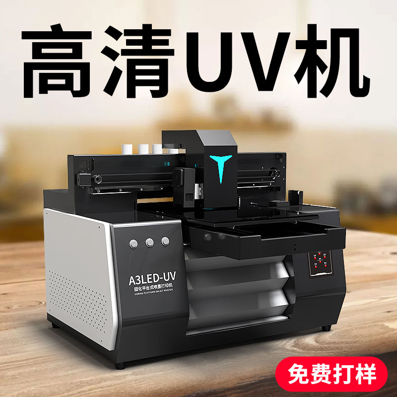 uv打印機精度最高是多少？高精度uv打印分為哪幾種？(圖1)
