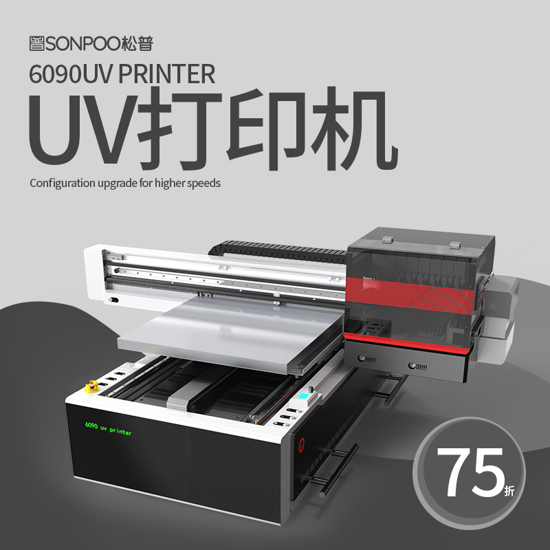UV打印機(jī)負(fù)壓表一直跳的原因及解決方法(圖1)
