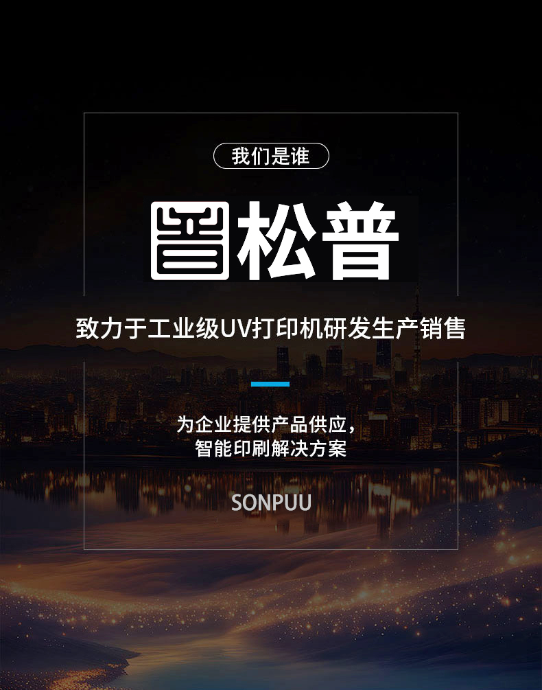 松普新款6090uv打印機(jī)手機(jī)殼，亞克力箱包金屬塑料(圖1)