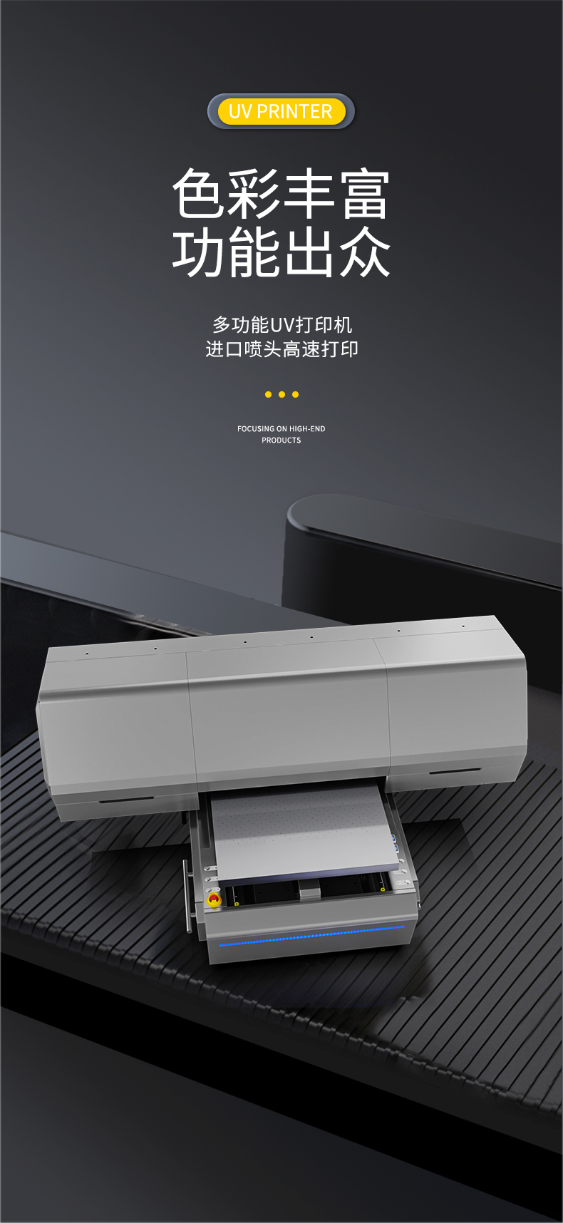 松普新款6090uv打印機(jī)手機(jī)殼，亞克力箱包金屬塑料(圖2)