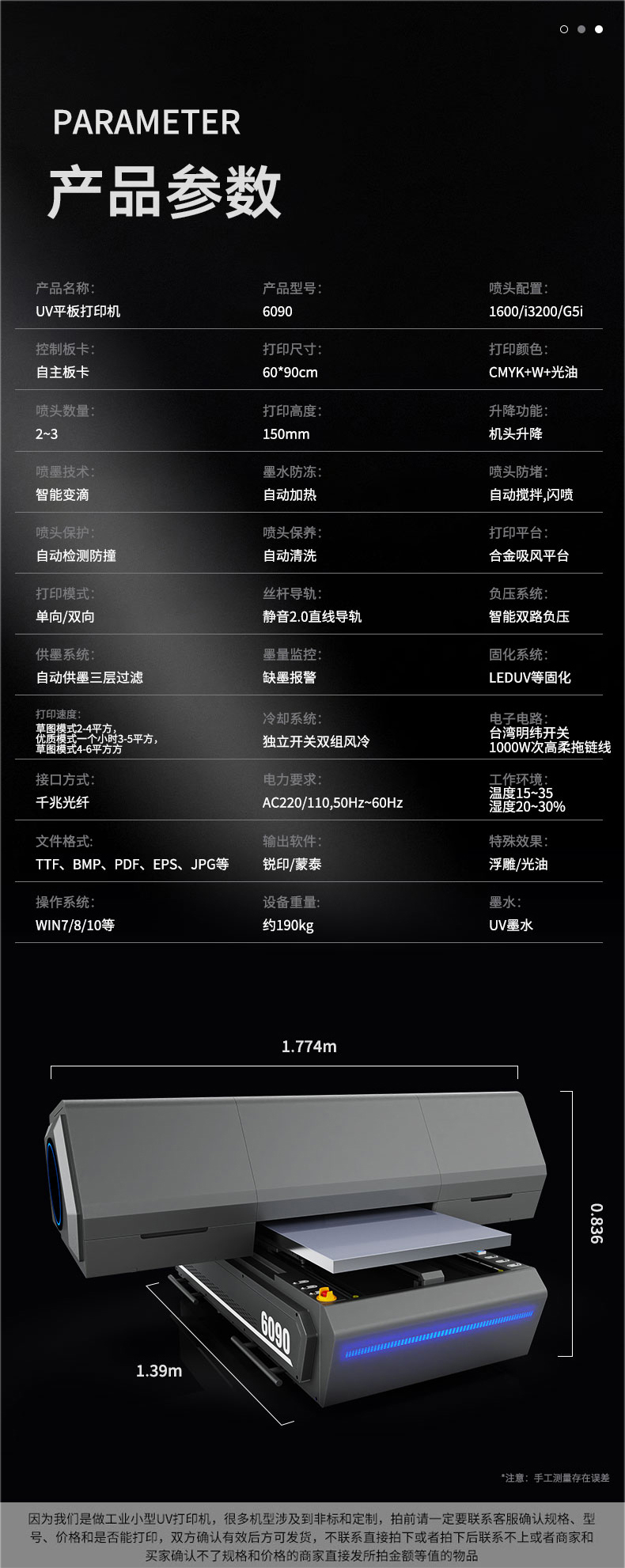 松普新款6090uv打印機(jī)手機(jī)殼，亞克力箱包金屬塑料(圖10)