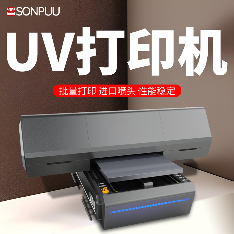 松普新款6090uv打印機手機殼，亞克力箱包金屬塑料