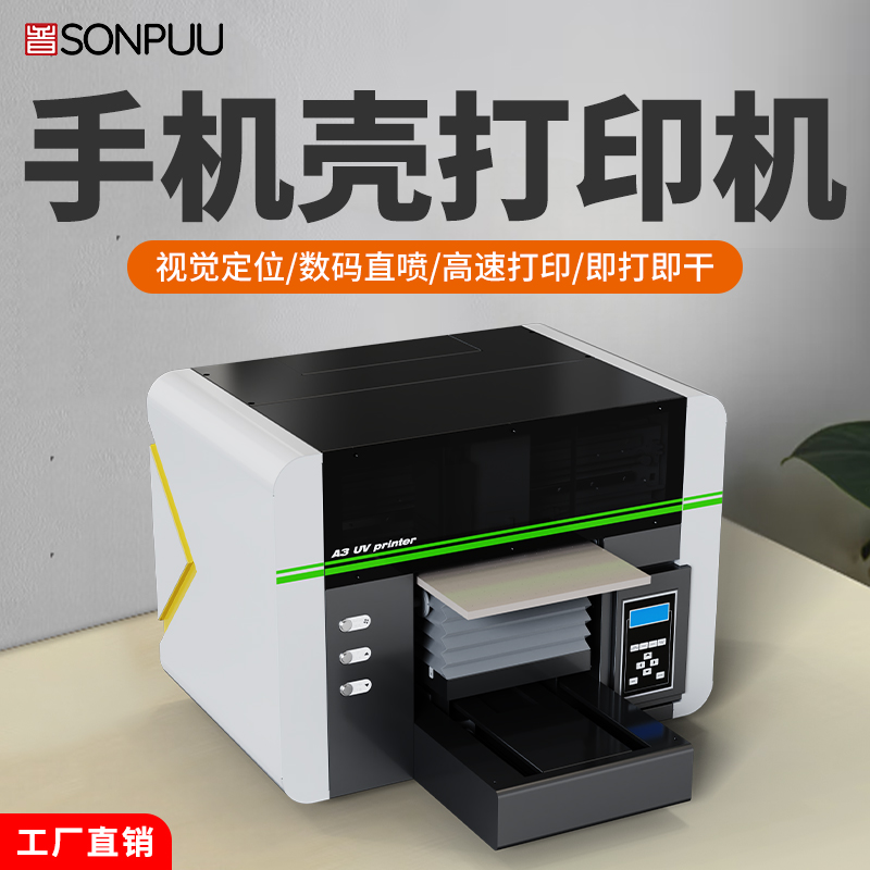 A3型號UV打印機：入門級首選，解鎖小批量定制新商機(圖1)