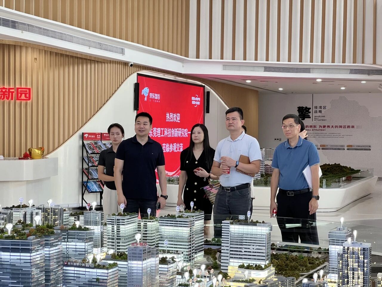 深化校企合作，共促創(chuàng)新發(fā)展——東莞理工學院科創(chuàng)院與鳳崗鎮(zhèn)政府走訪京東智谷松普智能(圖1)